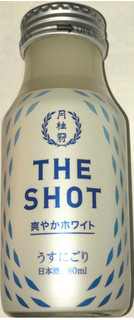 「月桂冠 THE SHOT 爽やかホワイト うすにごり 瓶180ml」のクチコミ画像 by Anchu.さん