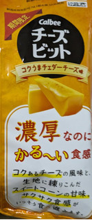 「カルビー チーズビット コクうまチェダーチーズ味 袋52g」のクチコミ画像 by もぐちゃかさん
