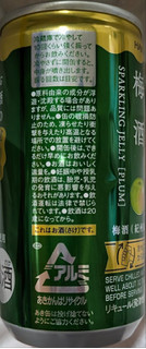 「白鶴 ぷるぷる梅酒 缶190ml」のクチコミ画像 by もぐちゃかさん