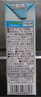 「江崎グリコ アーモンド効果 砂糖不使用 パック200ml」のクチコミ画像 by もぐりーさん