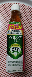 「花王 ヘルシア緑茶 ペット350ml」のクチコミ画像 by hiro718163さん