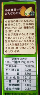 「森永製菓 小麦胚芽のクラッカー 箱8枚×4」のクチコミ画像 by レビュアーさん