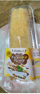 「ロピア Happy！ チョコバナナクレープ トレー1個」のクチコミ画像 by maimaidonmaiさん