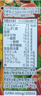 「コープ 野菜がおいしい1日分 パック200ml」のクチコミ画像 by もぐちゃかさん