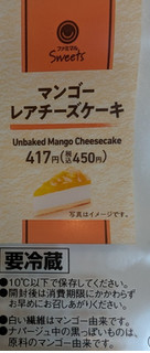 「ファミリーマート ファミマルSweets マンゴーレアチーズケーキ 2個」のクチコミ画像 by はるなつひさん