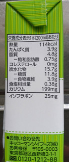 「キッコーマン 豆乳飲料 ピスタチオ パック200ml」のクチコミ画像 by もぐりーさん