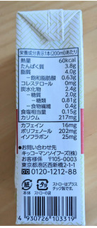 「キッコーマン 砂糖不使用 豆乳飲料 紅茶 パック200ml」のクチコミ画像 by まめぱんださん