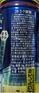 「コカ・コーラ 檸檬堂 うま塩レモン 缶350ml」のクチコミ画像 by もぐちゃかさん