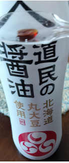 「トモエ 北海道丸大豆使用 特選 道民の醤油 450ml」のクチコミ画像 by おうちーママさん
