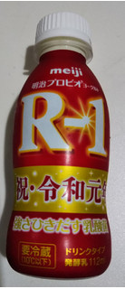 「明治 プロビオヨーグルト R‐1ドリンクタイプ 令和お祝いボトル ボトル112ml」のクチコミ画像 by レビュアーさん