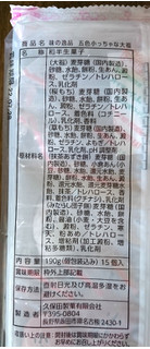 「久保田製菓 味の逸品 五色小っちゃな大福 190g（個包装込み）15個入」のクチコミ画像 by もぐりーさん