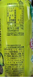「サッポロ 濃いめのレモンサワー 若檸檬 缶350ml」のクチコミ画像 by もぐちゃかさん