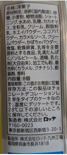 「ロッテ ことりっぷ ふんわりプチケーキ 喫茶マロンのかぼちゃのプリン 袋8個」のクチコミ画像 by はるなつひさん