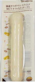 「ローソン セレクト 国産サラダチキンスティック MCTオイル入り チーズ」のクチコミ画像 by レビュアーさん