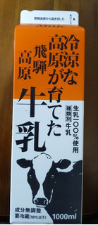 「オイシックス 飛騨高原milk パック1000ml」のクチコミ画像 by おうちーママさん