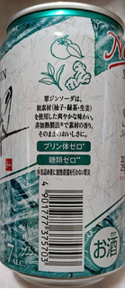 「サントリー 翠ジンソーダ 缶350ml」のクチコミ画像 by もぐちゃかさん