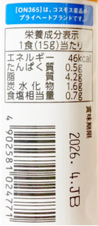 「コスモス ON365 和風しょうゆドレッシング 300ml」のクチコミ画像 by コーンスナック好きさん