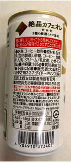 「DyDo ダイドーブレンド 絶品カフェオレ 鬼滅の刃デザイン 缶185g」のクチコミ画像 by SANAさん