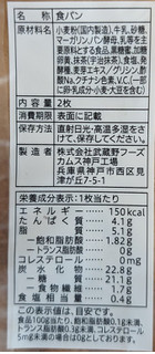 「セブン＆アイ セブンプレミアム 抹茶食パン 袋2個」のクチコミ画像 by はるなつひさん