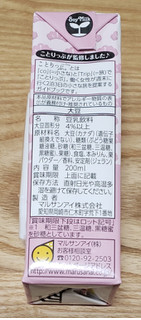 「マルサン ことりっぷ 豆乳飲料 栗と和三盆 パック200ml」のクチコミ画像 by みにぃ321321さん