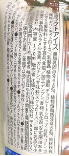 「グリコ SUNAO チョコ＆バニラソフト 袋1個」のクチコミ画像 by mii_aさん