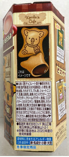 「ロッテ コアラのマーチ KOALAS CAFEのココア 箱46g」のクチコミ画像 by SANAさん