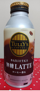 「タリーズコーヒー バリスタズ 無糖カフェラテ 缶370ml」のクチコミ画像 by hiro718163さん