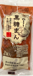「ヤマザキ 黒糖まん 袋2個」のクチコミ画像 by SANAさん