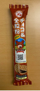 「ブルボン プチ チョコ＆全粒粉ビスケット 48g」のクチコミ画像 by わらびーずさん