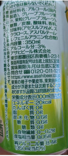 「アサヒ Slat グレープフルーツサワー 缶350ml」のクチコミ画像 by もぐちゃかさん