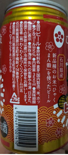 「わくわく手づくりファーム川北 ひゃくまん穀ビール 揚げあられビーバーによく合うビール 350ml」のクチコミ画像 by もぐちゃかさん