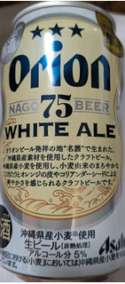 「アサヒ アサヒオリオン 75BEER ホワイトエール 缶350ml」のクチコミ画像 by もぐちゃかさん