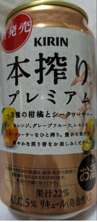 「KIRIN 本搾りプレミアム 3種の柑橘とシークヮーサー 缶350ml」のクチコミ画像 by もぐちゃかさん