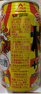 「三菱食品 スッパイマン梅サワー 缶350ml」のクチコミ画像 by もぐちゃかさん