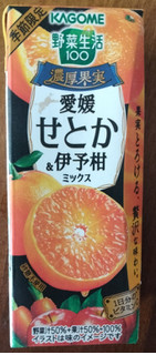 「カゴメ 野菜生活100 濃厚果実 愛媛せとか＆伊予柑ミックス パック195ml」のクチコミ画像 by おうちーママさん