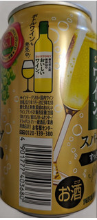 「サントリー 酸化防止剤無添加のおいしいワイン。スパークリング 白 缶350ml」のクチコミ画像 by もぐちゃかさん