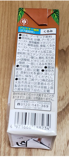 「江崎グリコ アーモンド効果 3種のナッツ パック200ml」のクチコミ画像 by みにぃ321321さん