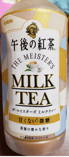「KIRIN 午後の紅茶 ザ・マイスターズ ミルクティー ペット500ml」のクチコミ画像 by はまポチさん