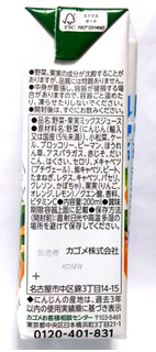 「カゴメ 野菜生活100 オリジナル パック200ml」のクチコミ画像 by つなさん