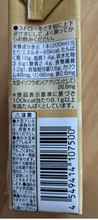 「トップバリュ おいしい大豆たんぱく コーヒー風味 パック200ml」のクチコミ画像 by まめぱんださん