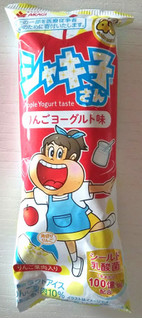 「赤城 シャキ子さん りんごヨーグルト味 袋85ml」のクチコミ画像 by シロですさん