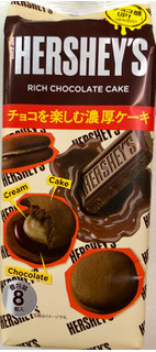 「HERSHEY’S リッチチョコケーキ 袋8個」のクチコミ画像 by SANAさん