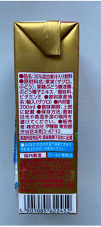 「伊藤園 世界の果実 ざくろmix パック200ml」のクチコミ画像 by わらびーずさん