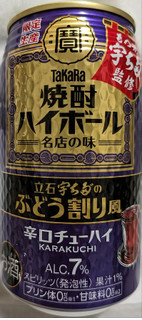 「タカラ 焼酎ハイボール 立石宇ち多゛のぶどう割り風辛口チューハイ 350ml」のクチコミ画像 by もぐちゃかさん