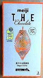 「明治 ザ・チョコレート 華やかな果実味 エレガントビター 箱50g」のクチコミ画像 by おたまじゃくしははさん