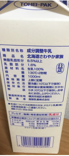 「タカナシ 北海道さわやか家族 パック1000ml」のクチコミ画像 by なでしこ5296さん