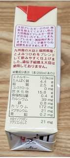 「ふくれん 豆乳飲料 いちじく パック200ml」のクチコミ画像 by みにぃ321321さん