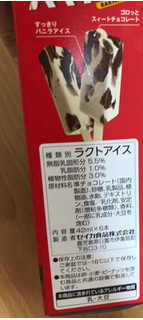 「SEIKA バキチョコ 箱6本」のクチコミ画像 by なでしこ5296さん
