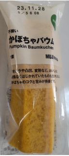 「無印良品 不揃い かぼちゃバウム 袋1本」のクチコミ画像 by はるなつひさん