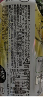 「KIRIN 本搾り チューハイ 冬柑 缶350ml」のクチコミ画像 by もぐちゃかさん